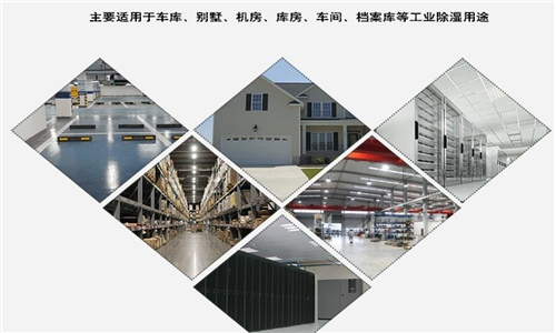 100平的鈑金噴漆房除濕機配置方案