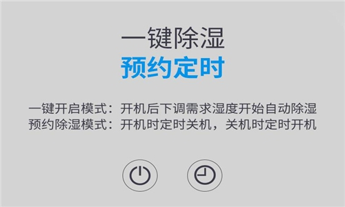 智能除濕裝置的工作原理