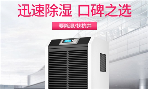 1000平精密鑄造車間除濕機選型 (2)