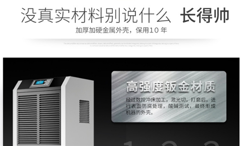 農(nóng)產(chǎn)品干燥用烘房除濕機，效果看得到