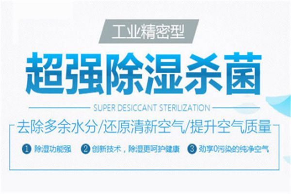 260平紡織亞麻車間除濕機選型 (2)
