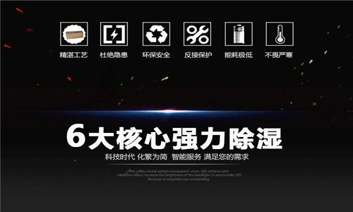 電子廠高溫老化房防潮注意事項