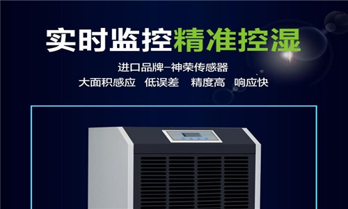 480平木材養(yǎng)生房除濕機選型 (2)