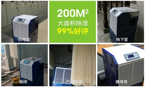 安裝空氣抽濕機的重要性