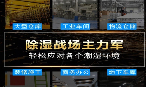 480平片劑車間除濕機(jī)選型 (2)