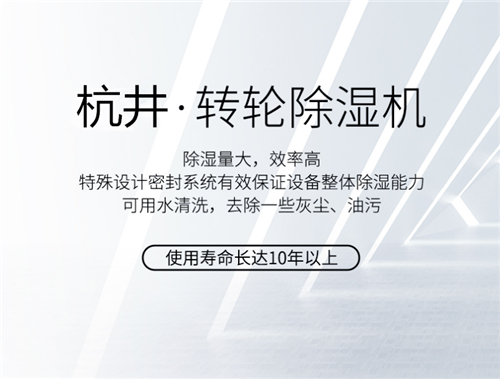 260平印刷倉庫除濕機(jī)選型 (2)