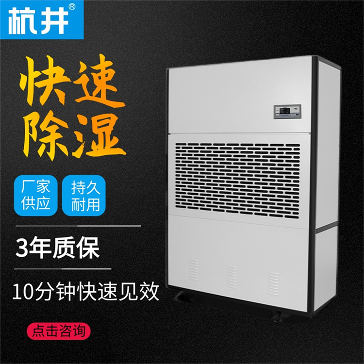 日喀則雨天濕度大怎么辦？就用空氣除濕機