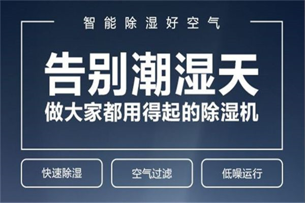 地下停車場增加干燥吸濕機的重要性