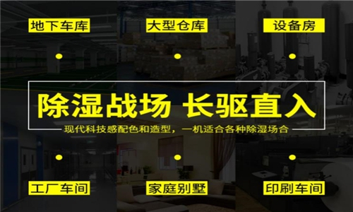 揚(yáng)中連雨天潮氣太重怎么辦？就用除濕機(jī)
