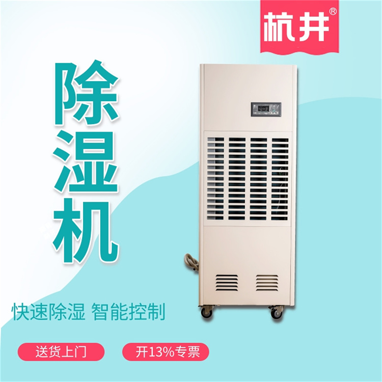 劍閣縣夏季如何避免濕度過(guò)高-除濕機(jī)