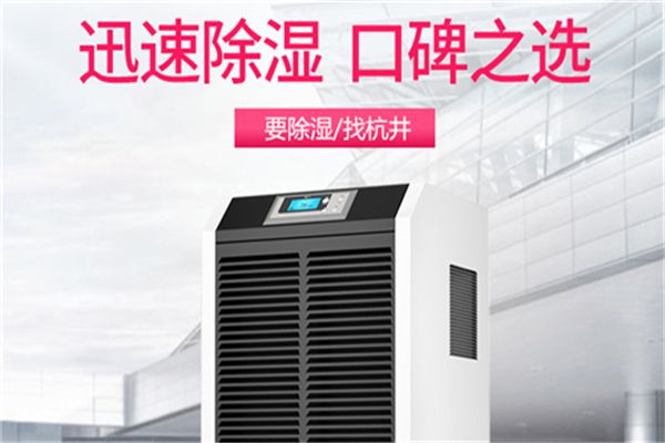3000平金屬庫房除濕機選型