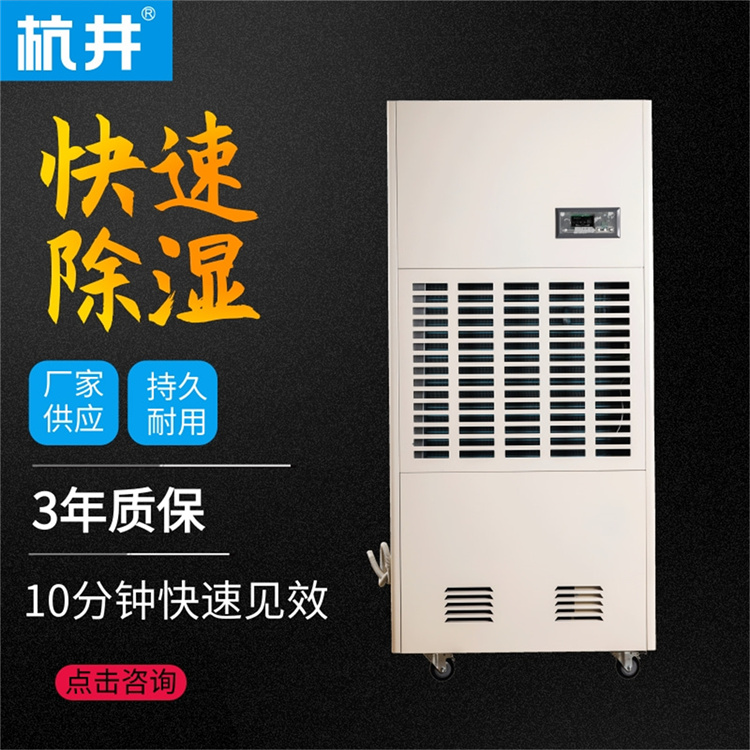 永和縣雨季濕度大怎么辦？就用抽濕器