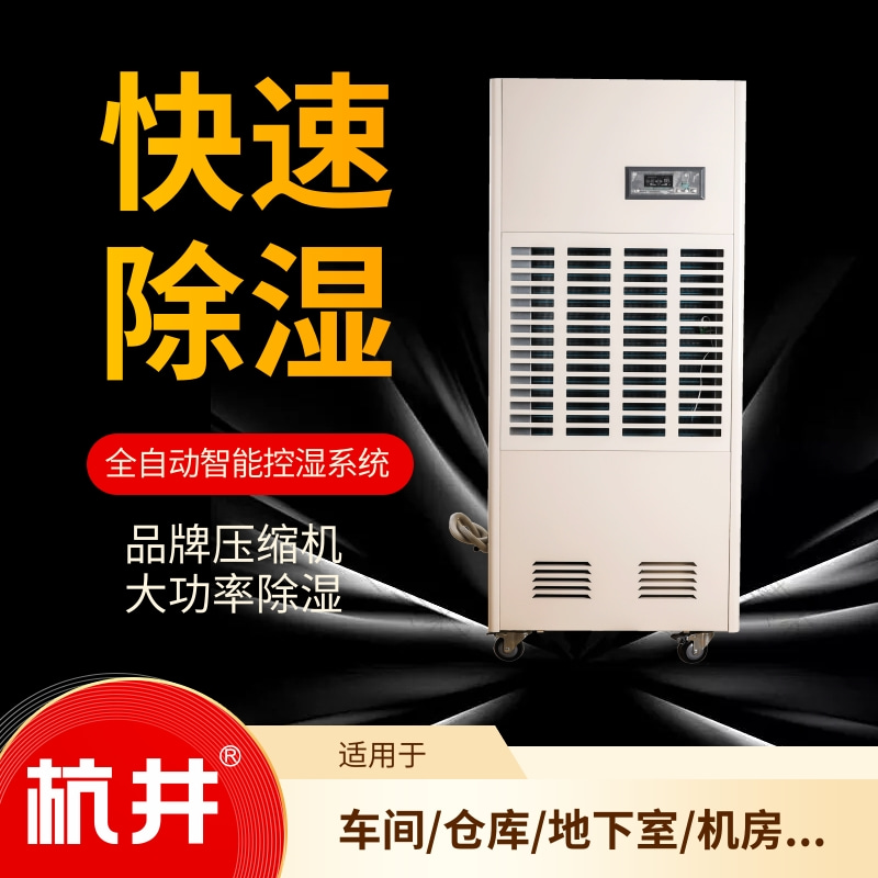 哪里可以租到除濕機(jī)？批量租賃除濕機(jī)的地方在哪里？