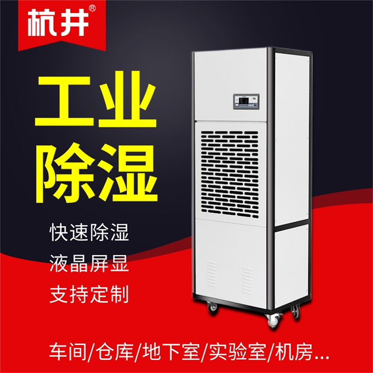 如何選擇一款有效的除濕機(jī)？尋找*佳除濕機(jī)品牌