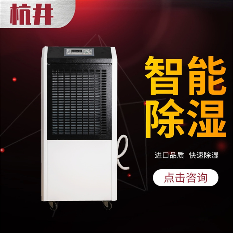 2500平水副產(chǎn)品加工車(chē)間除濕機(jī)選型 (2)