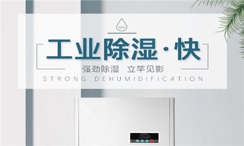 除濕機(jī)需要每天使用多長(zhǎng)時(shí)間