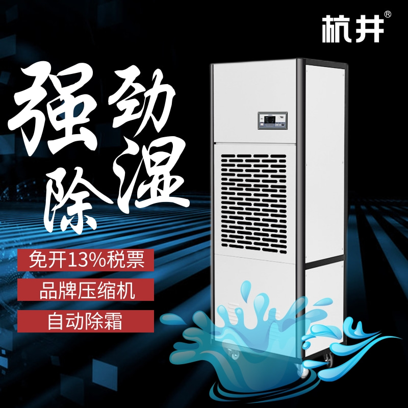 制藥廠糖衣室太潮濕？