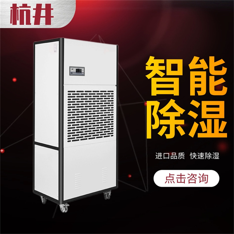 高效實驗室專用抽濕機與濕度控制設備供應商