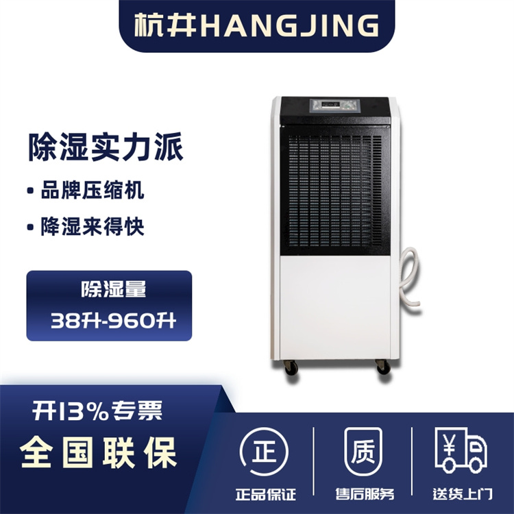 專業(yè)疫苗冷庫專用自動除濕機(jī)，高效除濕保障疫苗質(zhì)量