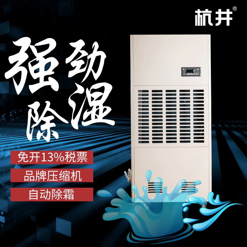 HF52N 20匹中草藥庫房專用防爆恒溫恒濕空調(diào)機(jī)高精度