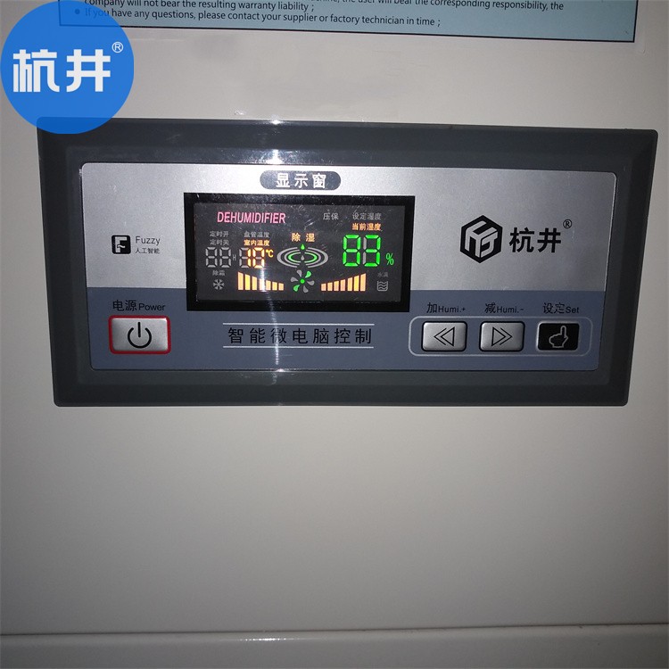 日照工業(yè)除濕機，專業(yè)防潮設備，高效除濕機