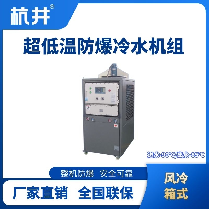 超低溫風冷箱式.jpg
