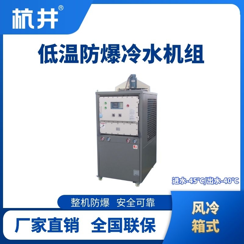 低溫風冷箱式.jpg