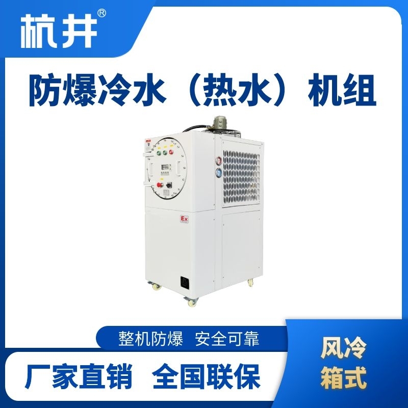 防爆風(fēng)冷箱式.jpg