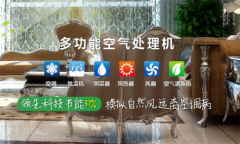季節(jié)變化對除濕機是否有影響