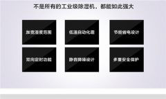 空氣凈化器或者除濕機(jī) 選擇哪一種會(huì)對健康更好？