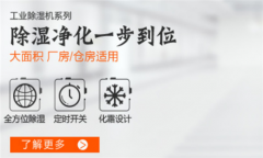 除濕防潮防霉防氧化