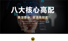 家用除濕機(jī)如何保養(yǎng)？