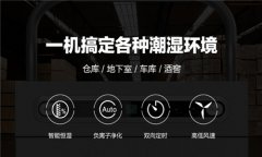大型號(hào)的工業(yè)抽濕機(jī)