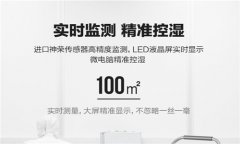 連云港除濕器哪家品牌好？