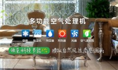家用型抽濕器